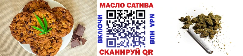Печенье с ТГК конопля Томари