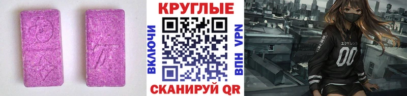 ЭКСТАЗИ 280 MDMA  Томари 