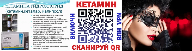 блэк спрут ONION  Томари  КЕТАМИН VHQ 