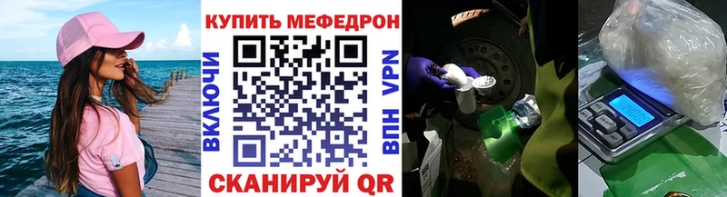 цена наркотик  ОМГ ОМГ ONION  МЕФ VHQ  Томари 
