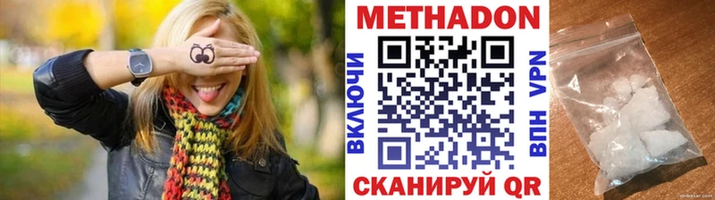 Метадон кристалл  Томари 
