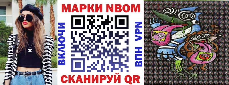 Марки 25I-NBOMe 1,5мг  Томари 